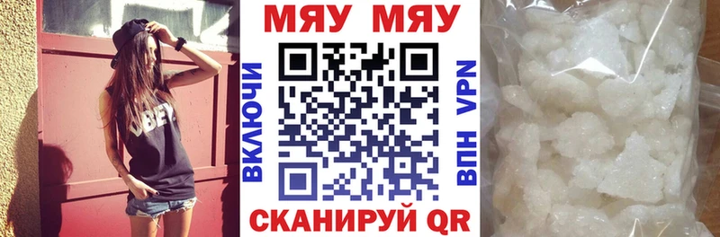 Меф  Звенигород