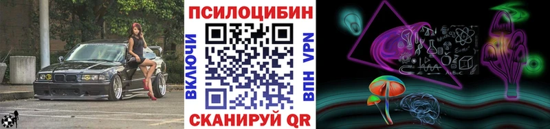 Псилоцибиновые грибы Magic Shrooms  Звенигород 